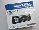 【车100】正品行货阿尔派CDE-152C  CD播放器/USB和iPod 三组音频