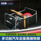 拓蓝普专用于宝马3系5系x1x5x6汽车储物盒车用收纳箱后备箱置物箱