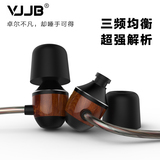 VJJB K4S/k4木质耳机 监听HIFI入耳式手机线控DIY 发烧原木重低音