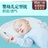 德国澳舒宝宝婴儿枕头四季枕新生儿定型枕舒适透气头记忆棉儿童枕
