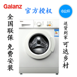 Galanz/格兰仕 XQG60-A708C 6公斤全自动滚筒洗衣机家用特价联保