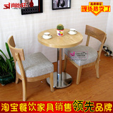 原木色甜品奶茶店桌椅 圆形茶餐厅洽谈桌椅 咖啡厅实木水曲柳餐椅