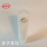 日本专柜正品Muji无印良品 舒柔温和洁面乳/洗面奶120g