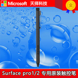 微软surface pro 2 3电磁笔 专用笔芯原装手写触控笔尖盒装版正品