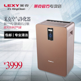 Lexy莱克净化器KJ703-A超大洁净空气量除菌抗过敏专用正品承诺