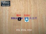 步步高VIVO手机X5L X5SL X5V Y27原装摄像头镜片原厂正品
