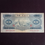 第二套人民币第二版纸币宝塔山贰元二元2元如图包真原票好品实物