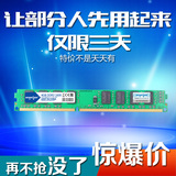 包邮 宏想DDR3 1600 4G台式机内存条 兼容2G 1333 1066支持双通8G