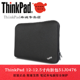 Thinkpad X200 X220 X230 X240 X250 X260  12.5寸内胆包 0B47409