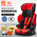好孩子高速汽车儿童安全座椅吸能科技CS959 适合9个月-12岁汽车用
