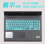 戴尔灵越15(3543) Ins15C-4518键盘膜15.6寸笔记本电脑贴膜保护膜