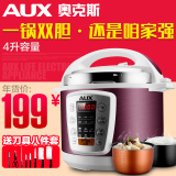 AUX/奥克斯 Y402S 电压力锅双胆 智能饭煲 4L电高压锅压力煲正品