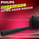 Philips/飞利浦 HTL1060B/93 回音壁电视音响客厅蓝牙音箱低音炮