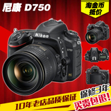 分期购 Nikon/尼康 D750 套机 24-120mm 专业全画幅单反数码相机