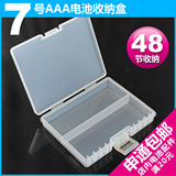 透明电池盒收纳盒电池整理盒48节7号AAA收纳整理盒透明塑料PP