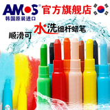 AMOS韩国原装进口 儿童旋转细杆蜡笔 宝宝无毒涂鸦彩画笔水洗安全