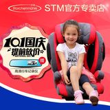 德国原装进口STM阳光超人3-12岁Isofix硬接口汽车用儿童安全座椅