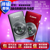 【抢】Canon/佳能IXUS 165佳能数码相机高清摄像机长焦数码卡片机