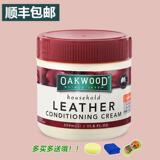 澳洲进口Oakwood皮革护理剂 真皮沙发包皮衣保养油上光皮具护理膏
