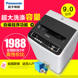 Panasonic/松下 XQB90-Q9041 大容量9kg波轮洗衣机全自动家用包邮