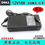 全新原装正品戴尔DELL 12V18A电源适配器 代12V10A 12A 15A 20A