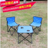 折叠桌椅三件套装户外便携式简易组合自驾游沙滩野营烧烤整装专用