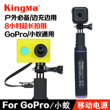 gopro hero4 session自拍杆小蚁运动相机配件移动电源充电宝电池