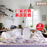 餐具套装 唐山陶瓷器60头骨瓷碗筷盘子 韩式家用创意碗碟套装
