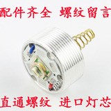 正品XPE  Q5 T6进口灯泡 灯座LED强光手电筒CREE灯珠灯芯 配件