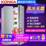 Konka/康佳 BCD-558WD5EGY对开门冰箱风冷无霜家用一级双门冰箱