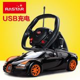 星辉车模rasta 布加迪威速USB快速充电动遥控汽车男孩儿童玩具车