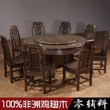 鸡翅木圆桌圆台带转盘 全实木餐桌饭桌餐椅一桌六椅组合红木餐桌