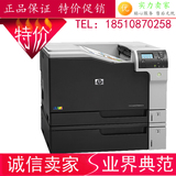 惠普HP M750DN打印机彩色激光打印机A3网络自动双打替代5525dn