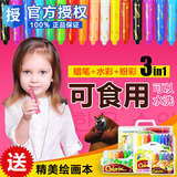 韩国AMOS幼儿童旋转蜡笔无毒可水洗食用油画棒 宝宝画笔彩笔套装