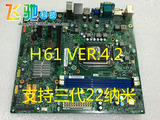 联想原装盒包H61 IH61M 4.2版本主板1155针支持三代CPU支持G2020