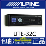 阿尔派UTE-32C车载无机芯数字播放器汽车音响前置USB和AUX接口