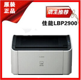 店铺三包 佳能 LBP 2900佳能CANON Lasershot LBP 2900激光打印机