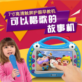 7寸儿童早教机视频故事机可充电下载宝宝益智按键+触屏+麦克风