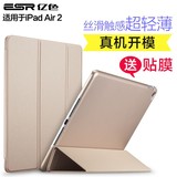 ESR亿色 ipad air2保护套超薄休眠防摔苹果ipad6简约平板硅胶韩国