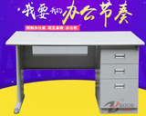 1.2米电脑桌|职员桌|办公家具|钢制 组合 现代 工作台 钢木结合