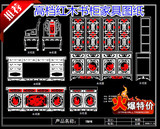 新中式红木书柜图纸CAD图库家具设计师资料明清生产图纸资料