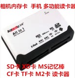 佳能5D2 5D3 7D 70D 尼康D800单反相机 SD TF CF XD 卡 读卡器
