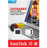 SanDisk 闪迪 高速酷豆CZ43-128g USB 3.0 U盘 正品10年老店信誉
