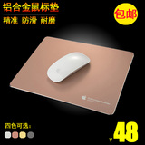 苹果鼠标垫 铝合金金属游戏鼠标垫 笔记本电脑鼠标垫 超薄防滑型