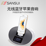 Sansui/山水 MC-7000SD无线蓝牙苹果iPhone桌面组合迷你音响音箱