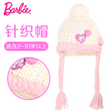 儿童帽子 正品芭比2015年冬季新款女童针织保暖帽子儿童帽子