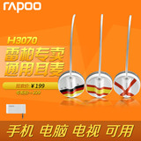 Rapoo/雷柏 H3070无线耳机耳麦头戴式无线麦克风手机笔记电脑电视