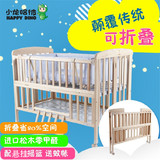 小龙哈彼婴儿床实木可折叠多功能摇篮床环保童床宝宝儿童床LMY218