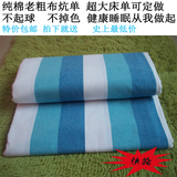 正品纯棉老粗布床单炕单超大床单床笠布料可定做尺寸褥单特价批发