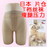 日本原装 片仓 CARON AKIKO T裆美腿塑形压力丝袜 瘦腿连裤袜